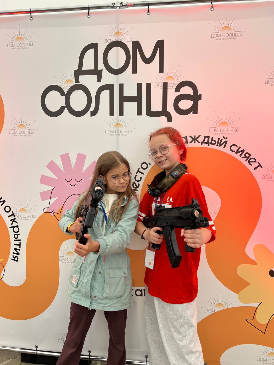 Выездная игра - Операция "Дом солнца"